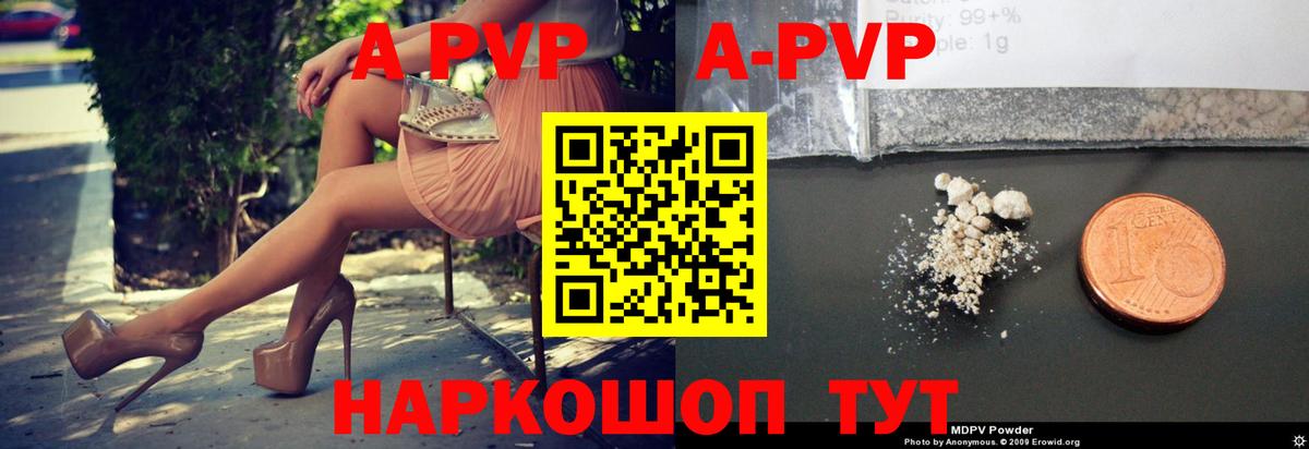 APVP  Вход с VPN  Краснокамск  A-PVP СК КРИС  Alfa_PVP Crystall 