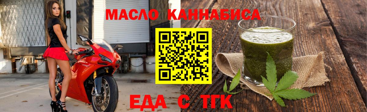 Еда ТГК марихуана Краснокамск