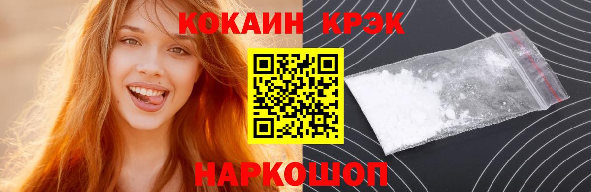 Cocaine 97% Краснокамск