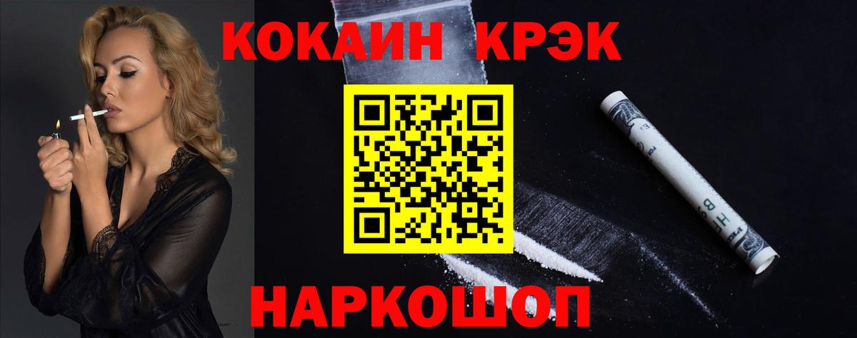 Краснокамск  Cocaine  Вход с VPN  купить наркотик  Кокаин Fish Scale  Кокаин Боливия 