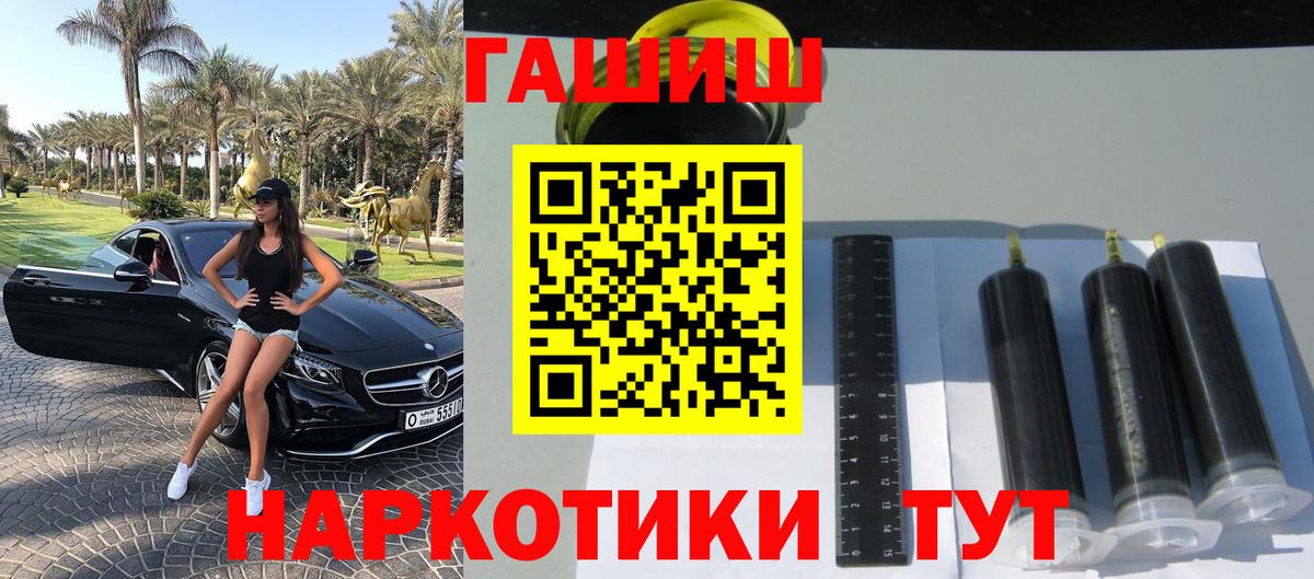 Гашиш  ГАШИШ Ice-O-Lator  Вход с VPN  Краснокамск  где купить наркотик  ГАШИШ VHQ 