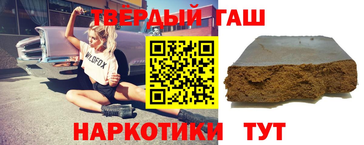 ГАШИШ хэш Краснокамск
