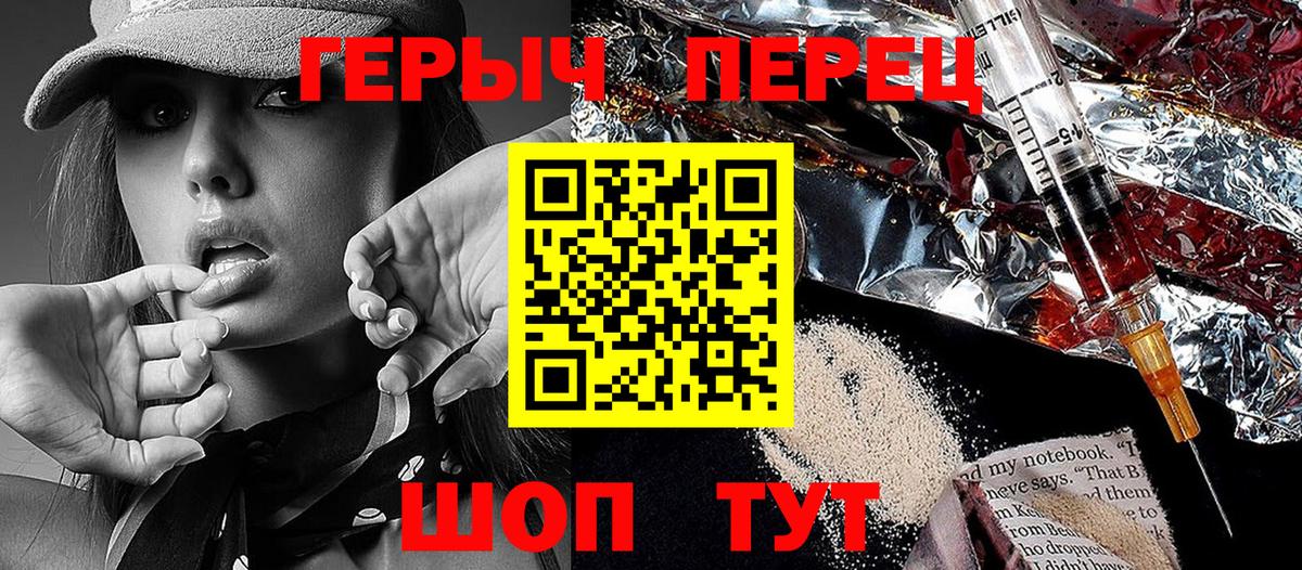 ГЕРОИН хмурый  Вход с VPN  Краснокамск 