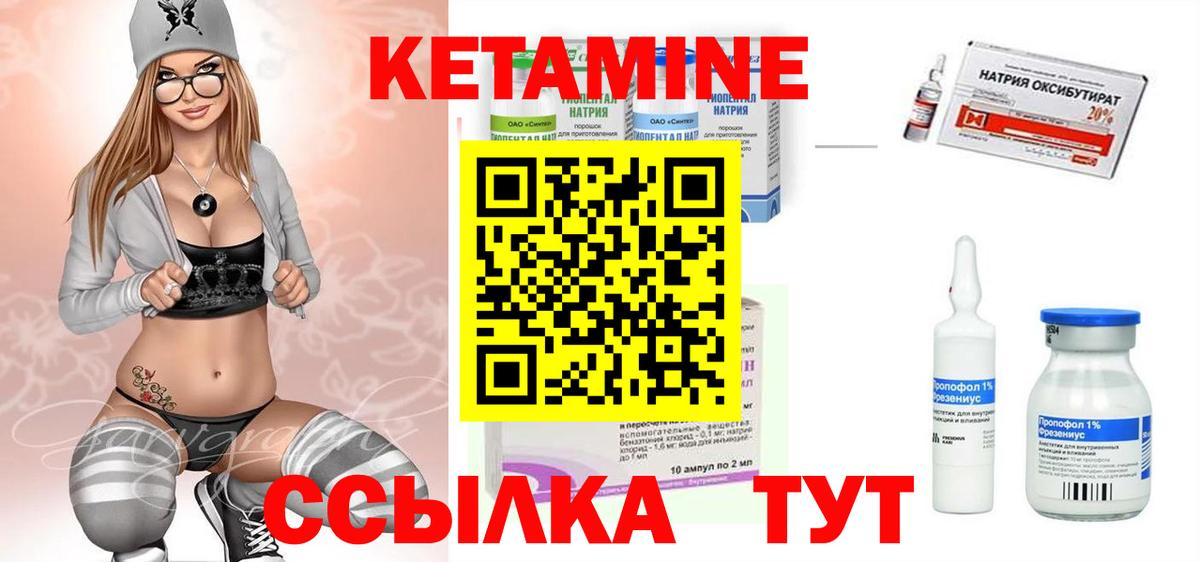 КЕТАМИН VHQ  Кетамин ketamine  Краснокамск  Вход с VPN 