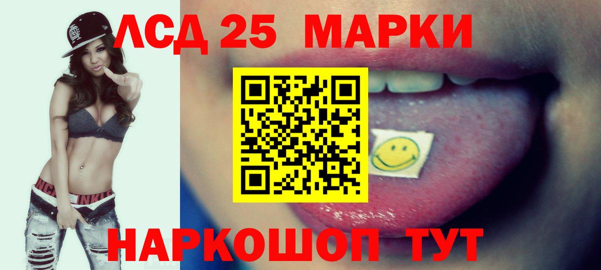 LSD-25 экстази ecstasy  Вход с VPN  Краснокамск 