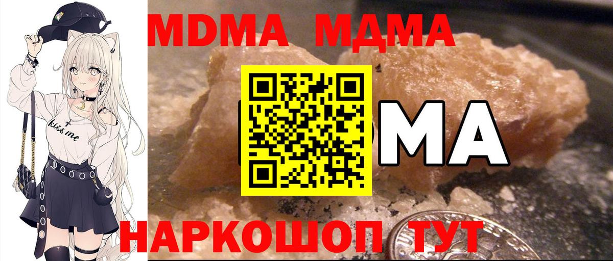 МДМА молли Краснокамск