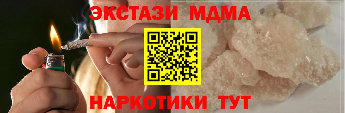 МДМА  МДМА кристаллы  Краснокамск  Вход с VPN  MDMA crystal 
