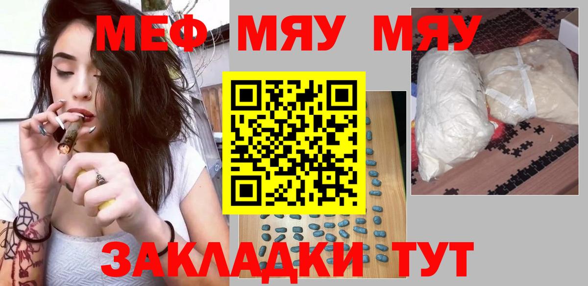 Меф  Краснокамск