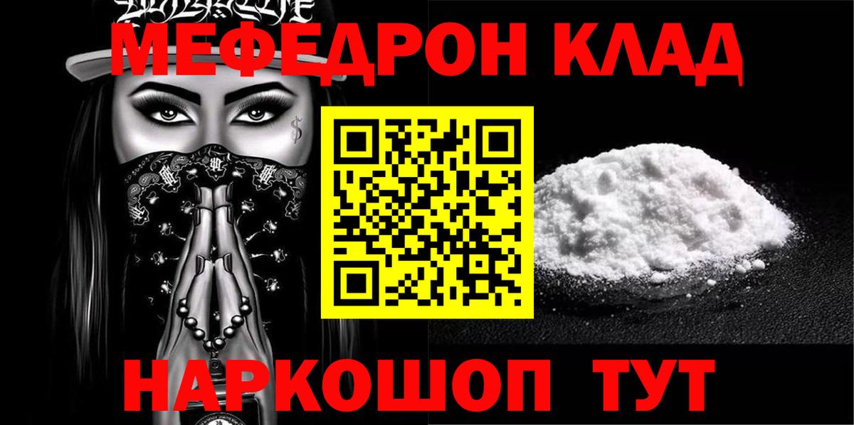 МЯУ-МЯУ 4 MMC  Меф  МЕФ  Краснокамск  Вход с VPN 