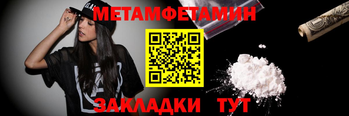 Метамфетамин Декстрометамфетамин 99.9% Краснокамск
