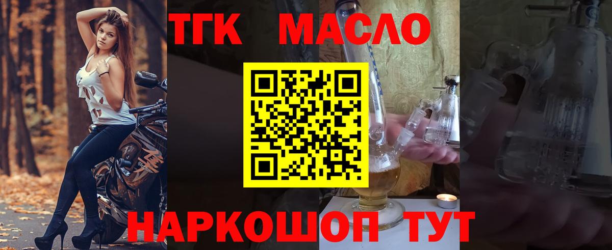 ТГК вейп Краснокамск