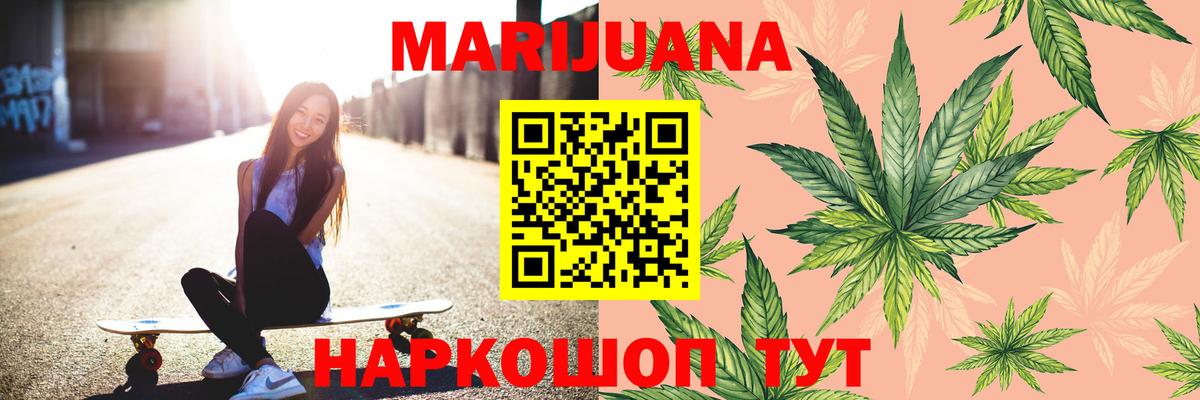 Краснокамск  Бошки Шишки гибрид  Вход с VPN  Шишки марихуана гибрид  Бошки Шишки план 